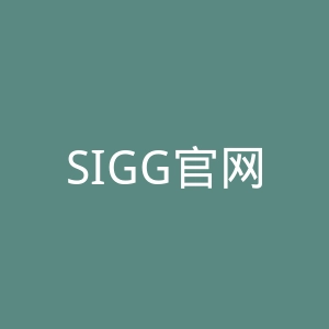SIGG官网