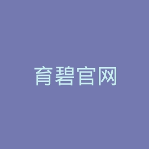 育碧官网