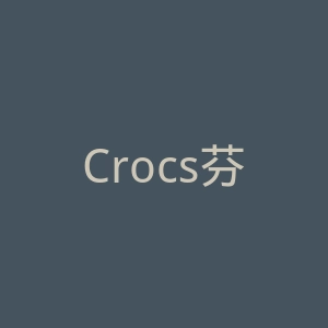 Crocs芬兰木底鞋 | 凉鞋 | 休闲鞋 | Crocs FI购物网站官网