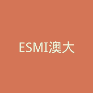 ESMI澳大利亚天然护肤品购物网站官网