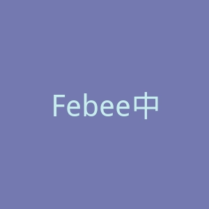 Febee中文商城官网