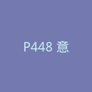 P448 意大利运动鞋品牌官方网站官网