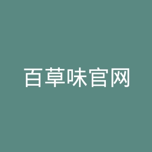 百草味官网