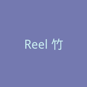 Reel 竹子和再生纸制品海淘购物网站官网