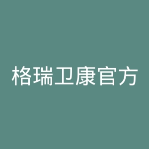 格瑞卫康官方网站