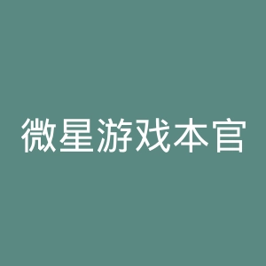微星游戏本官网