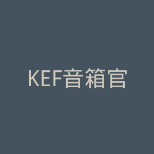 KEF音箱官网