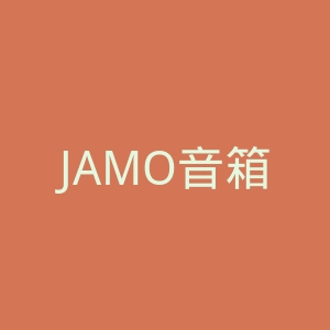JAMO音箱官网