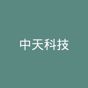 中天科技