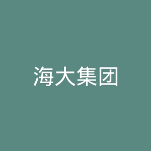 海大集团