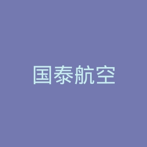 国泰航空
