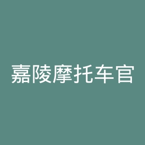嘉陵摩托车官方网站官网