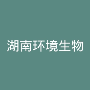 湖南环境生物职业技术学院