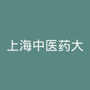 上海中医药大学附属曙光医院