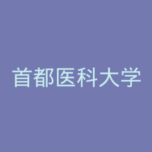 首都医科大学附属北京朝阳医院