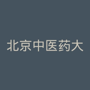 北京中医药大学东方医院