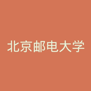 北京邮电大学出版社