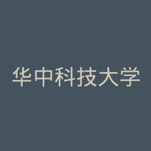 华中科技大学出版社