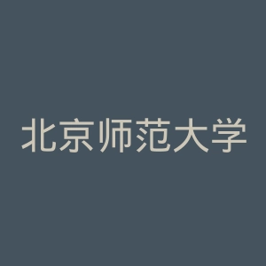 北京师范大学出版社