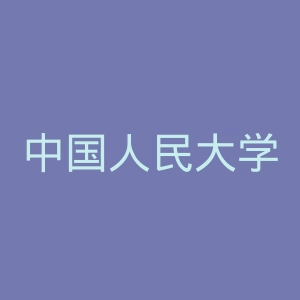中国人民大学出版社