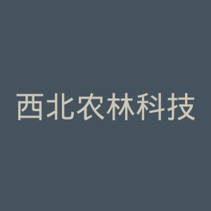 西北农林科技大学