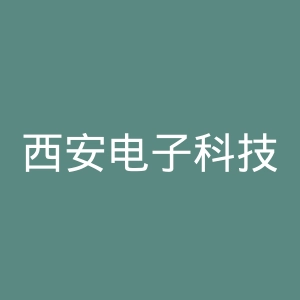 西安电子科技大学