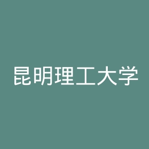 昆明理工大学津桥学院