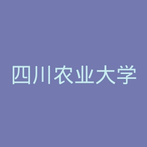 四川农业大学
