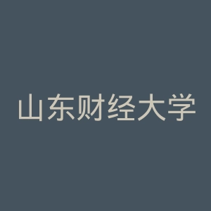 山东财经大学