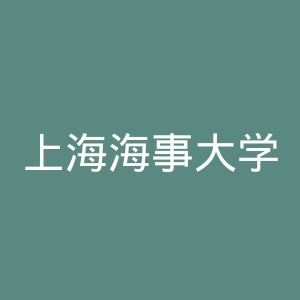 上海海事大学