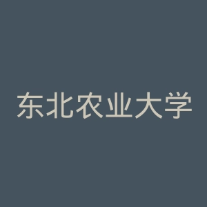 东北农业大学