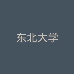东北大学