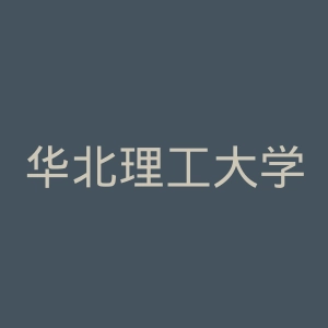 华北理工大学轻工学院