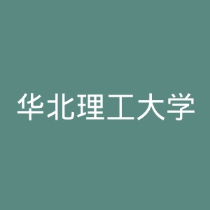 华北理工大学