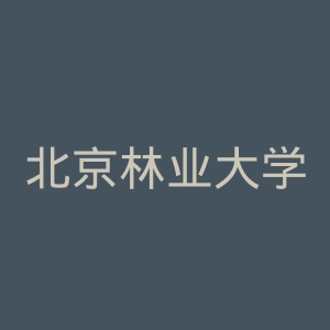 北京林业大学
