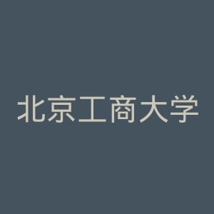北京工商大学