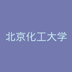 北京化工大学