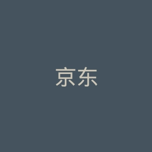 京东