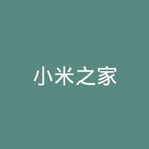 小米之家