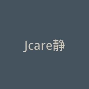 Jcare静佳官网