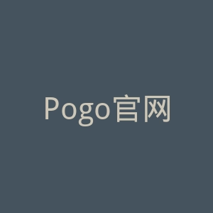 Pogo官网