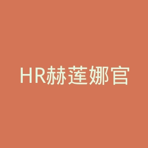 HR赫莲娜官网