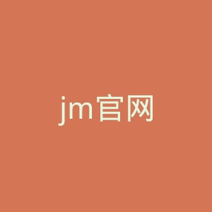 jm官网