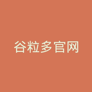 谷粒多官网