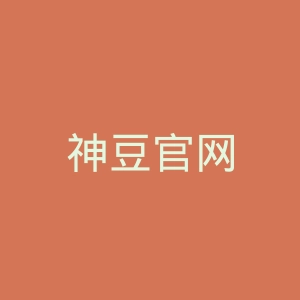 神豆官网