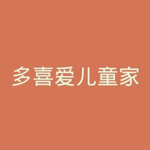 多喜爱儿童家具官网