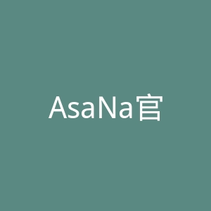 AsaNa官网