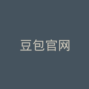 豆包官网