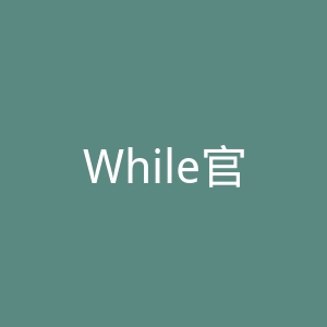 While官方旗舰店官网