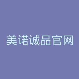 美诺诚品官网